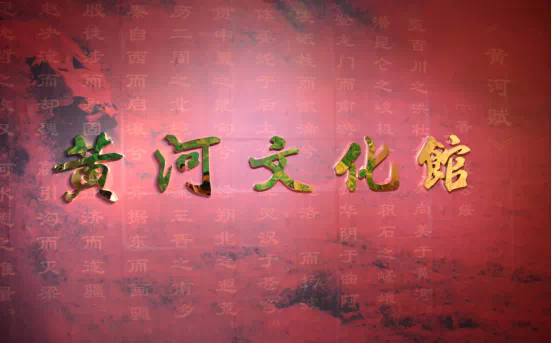 大資公司組織中高層領(lǐng)導(dǎo)參觀黃河文化館，開展愛國主義教育，慶祝國慶72周年插圖